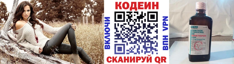 закладки  Павловская  mega tor  Кодеин Purple Drank 