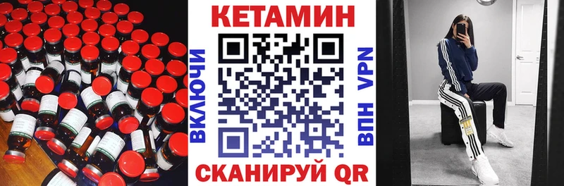Кетамин VHQ  Павловская 