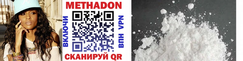 Метадон methadone  OMG ONION  Павловская 